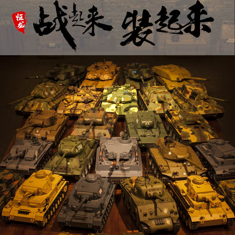 恒龙t90德豹自装缆绳油桶坦克