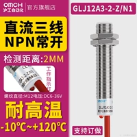 M12 DC Three Line NPN часто открывается