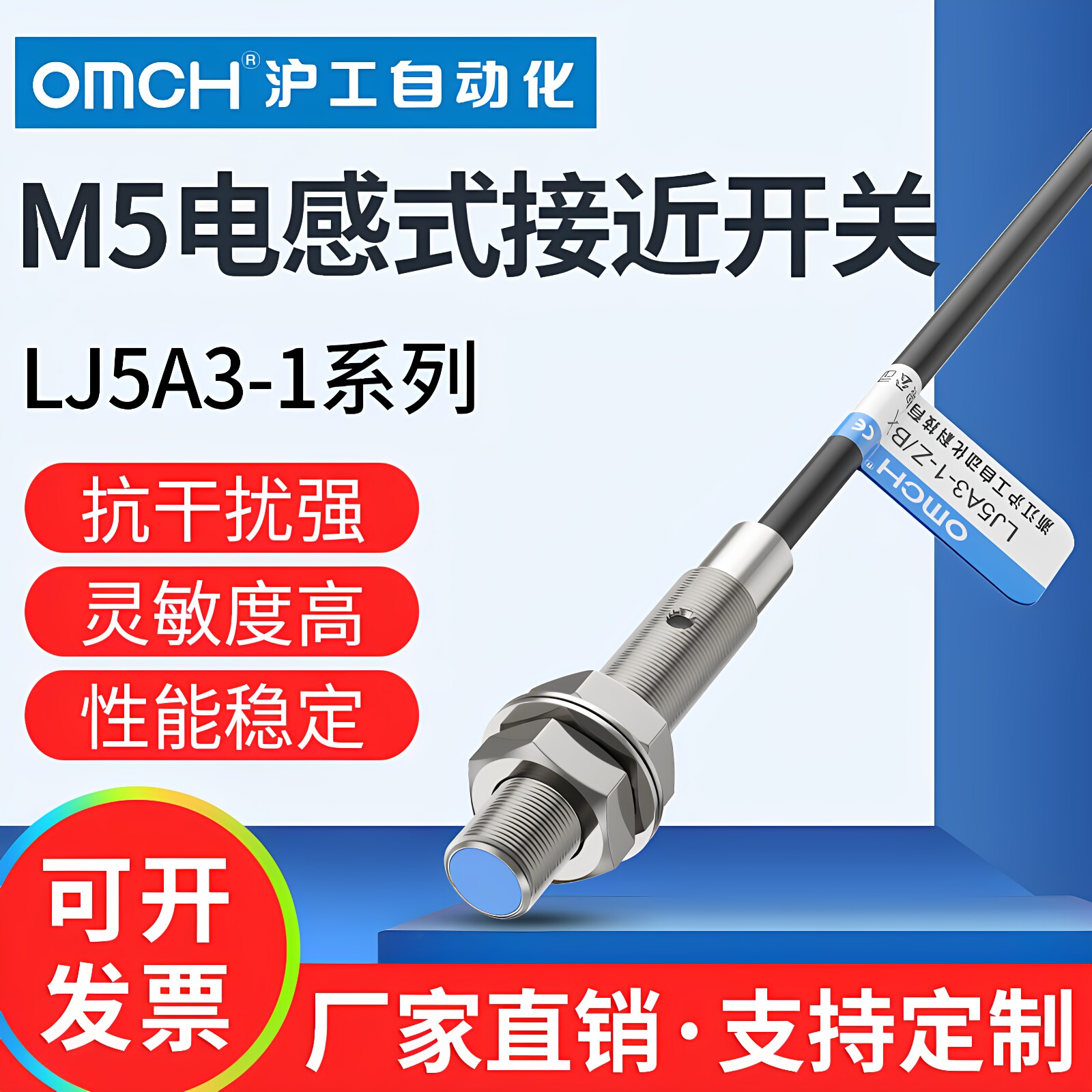 沪工电感式金属感应m5接近开关图片