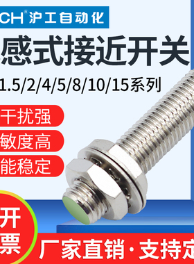 沪工M12电感式接近开关传感器PR12-2DN/N2/P/P2/4DN/N2/P/P2直流