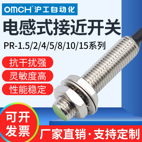 沪工接近开关m124dn直流