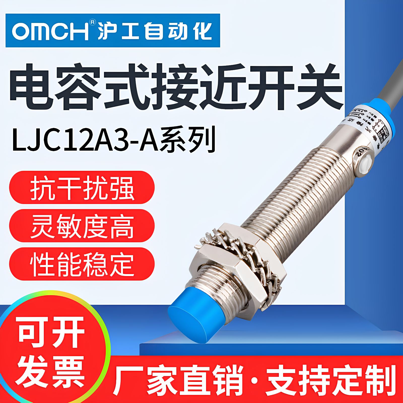 沪工电容式接近开关塑液体金属图片