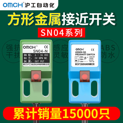 沪工方形金属感应接近开关传感器SN04-n/n2/3/p/d1/y二三线NPN24V