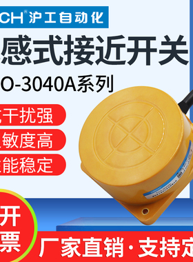 沪工扁圆形接近开关TCO-3040(2040)A、B、C、AL电感式传感器15mm