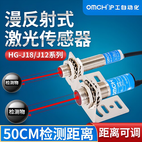 沪工光电开关漫反射式传感器