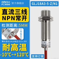 M18 DC Третья линия NPN часто открывается