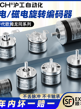 沪工E6B2-CWZ6C光电旋转增量式高精度编码器CWZ3E/CWZ5G/CWZ1X