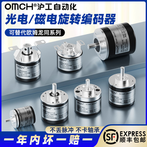 沪工E6B2-CWZ6C光电旋转编码器