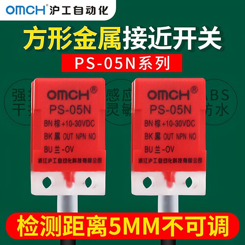 沪工自动化接近开关传感器