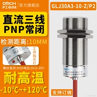 M30 DC Третья линия PNP часто закрывается