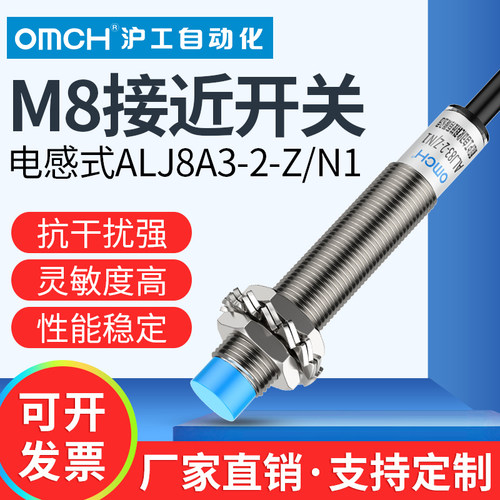 沪工电感式金属接近开关