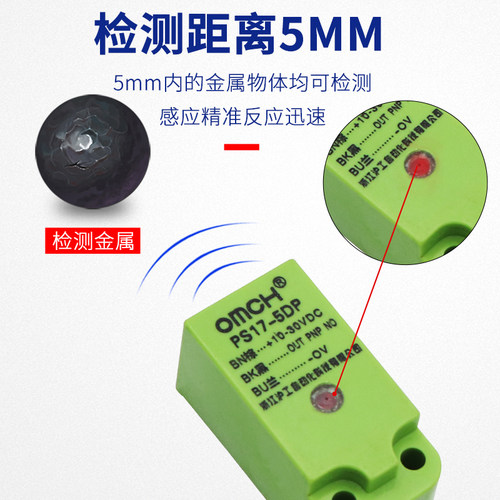 OMCH沪工方形接近开关金属传感器