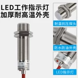 Высокая температурная устойчивость к работникам Шанхая близка к переключению M18 GLJ18A3-5-Z/N1-N3-P1-P2-P2-P3-D1-D2-A1