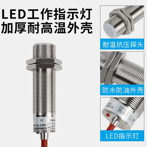 Высокая температурная устойчивость к работникам Шанхая близка к переключению M18 GLJ18A3-5-Z/N1-N3-P1-P2-P2-P3-D1-D2-A1