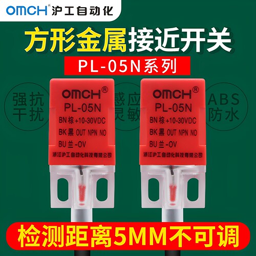 沪工方形金属感应接近开关