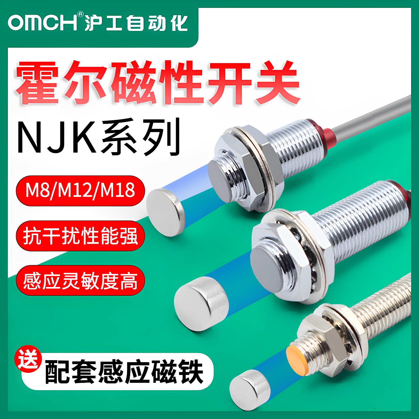 沪工霍尔开关NJK-5002C接近感应磁性传感器M8/M12M18常开闭24VNPN图片