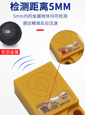 沪工方形接近开关金属传感器GKB-M0524NA/NB/PA/PB/D1/D2直流三线