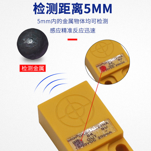 沪工方形接近开关金属传感器