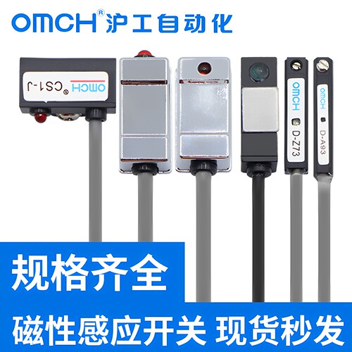 气缸传感防水亚德客型磁性开关