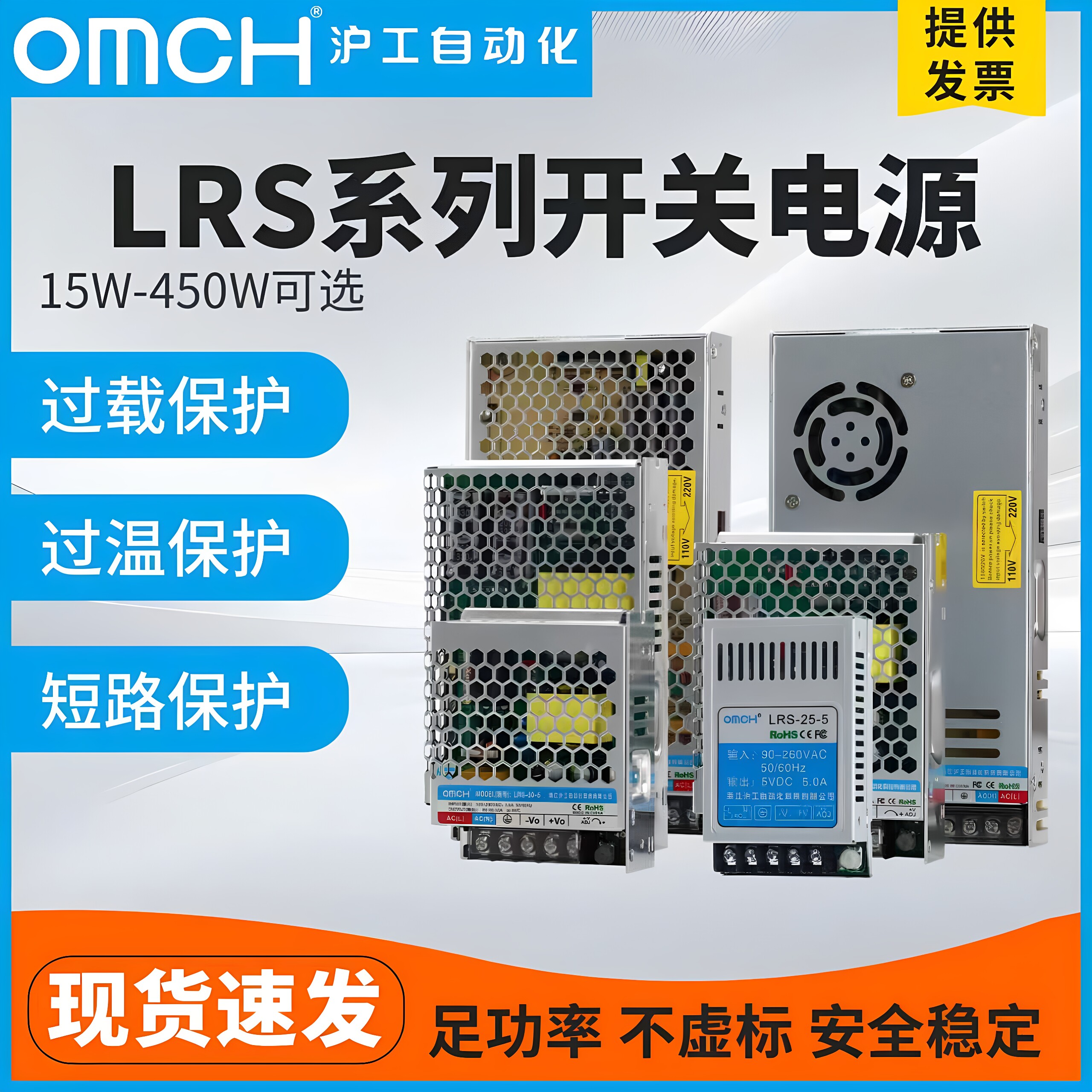 沪工LRS开关电源50/100w/350w220V转24V直流5V/12V监控LED变压器 - 实物图
