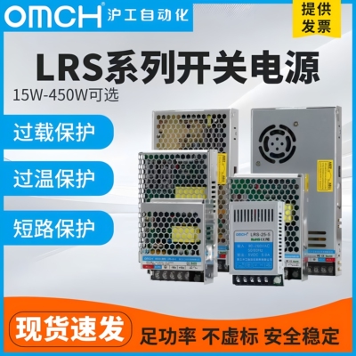 OMCH沪工自动化开关电源24V