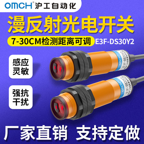 沪工m18漫反射光电开关