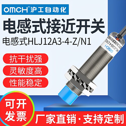 沪工接近开关m12防水防油
