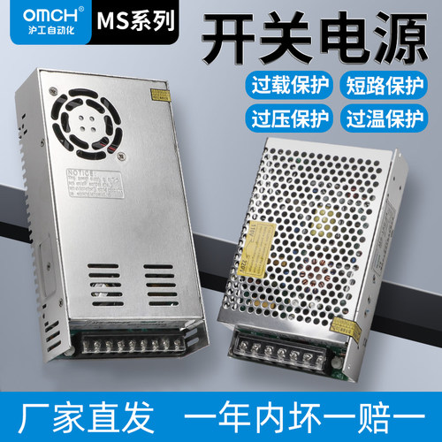 OMCH沪工自动化开关电源