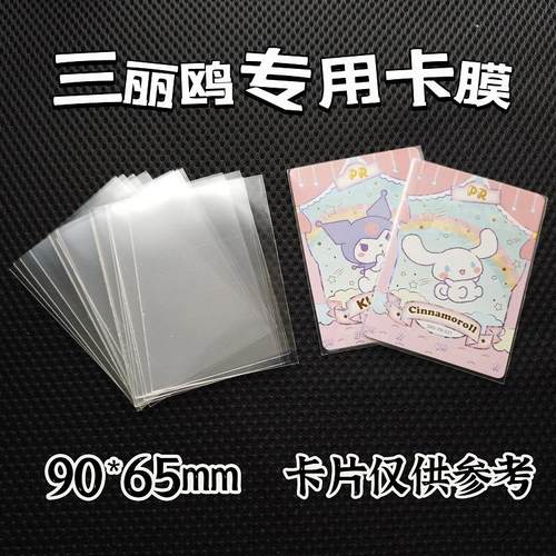 卡膜卡盒卡砖高透好用防水防尘