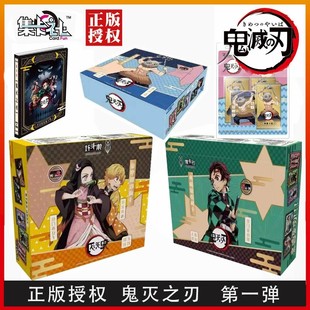 典藏版 正版 授权集卡社鬼灭之刃卡片第一弹SSP收藏卡牌珍藏豪华版