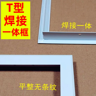 300x600x600平板灯转换框t型加厚石膏板集成吊顶扣板灯边框架支架