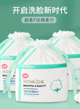 萌呗比加厚一次性纹卷筒洗脸
