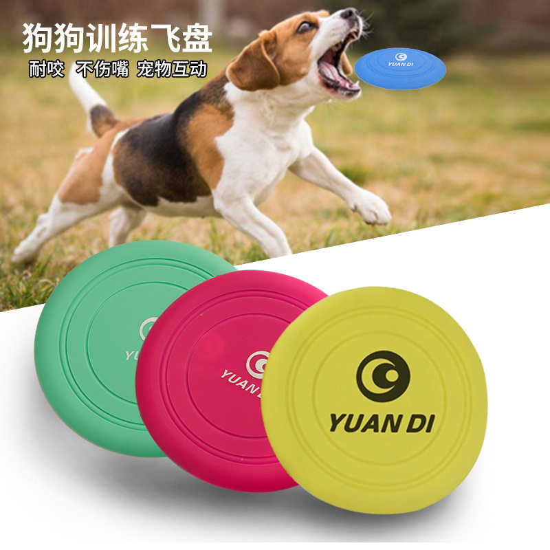 缘梦教育宠物狗狗玩具耐咬食品级硅胶飞碟狗训练玩具超柔软飞盘