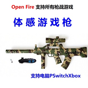 射击游戏光枪手柄2026新款体感枪PC电脑PS电视XboxSwitch吃鸡神器