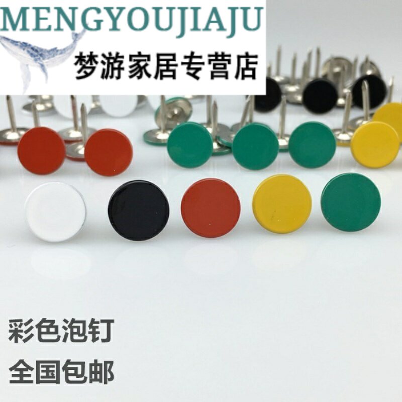 T@mwz泡钉圆头加长墙按丁钉子大头图小订摁钉大钉长在类目 住宅家具, 沙发类, 沙发配件及辅料, 泡钉中 - 来自Buy2taobao.com提供专业的淘宝代购服务