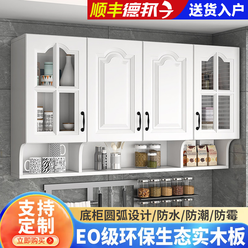 墙上实木吊柜壁柜厨房阳台挂墙式储物柜欧式门现代简约玻璃墙壁柜