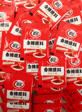 翠宏香辣蘸料3g*50袋四川干碟辣椒面火锅蘸料烧烤撒料卤菜蘸料