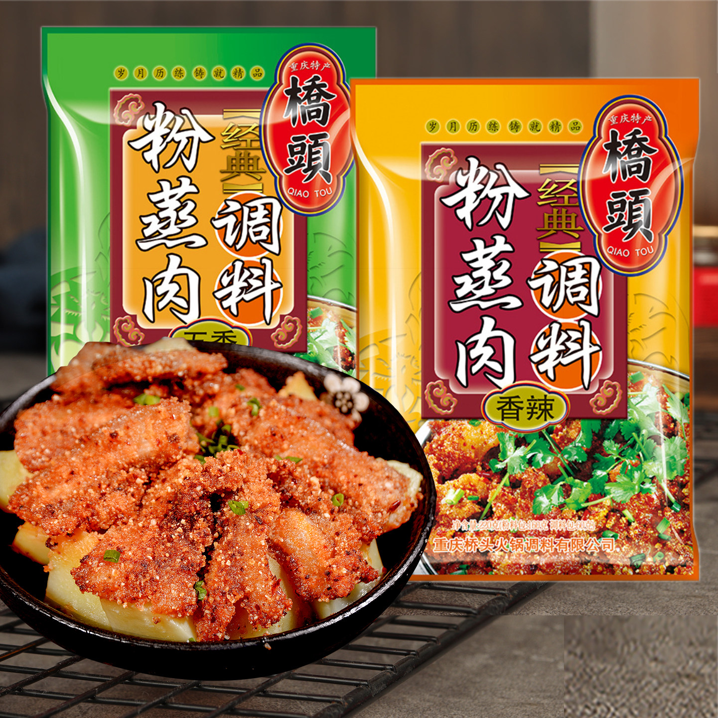 重庆桥头粉蒸肉调料220g五香蒸肉粉蒸米粉四川特产香辣米粉料包,粮油调味/速食/干货/烘焙,复合食品调味剂,淘宝优惠券,粉丝福利购,淘宝优惠卷