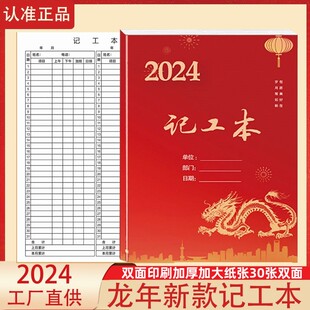 每日记账本生活开销明细账本子家用人情往来日记账簿 2024年新款