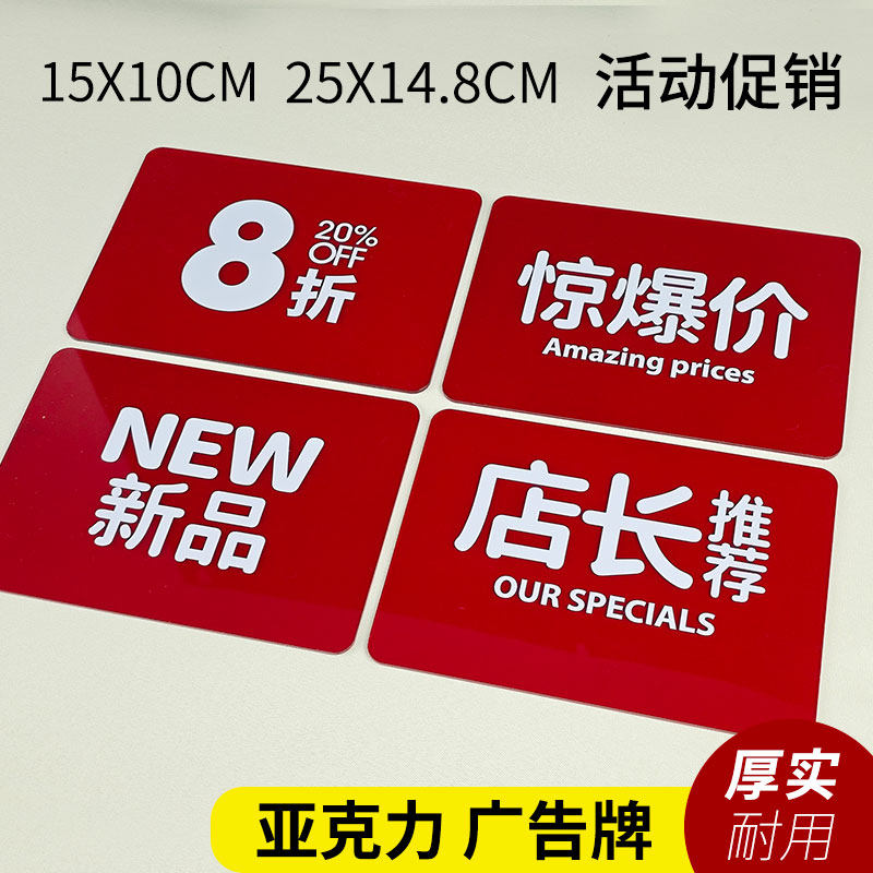 快腾pop促销牌亚克力广告牌服装服饰店店长推荐新品NEW原创设计