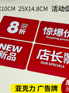 快腾pop促销牌亚克力广告牌服装服饰店5/6/7/8/9折折扣牌原创设计