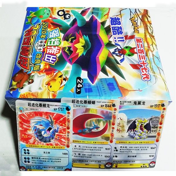 正版改良版神奇宝贝卡片超级进化卡牌宠物小精灵卡精灵宝可梦口.