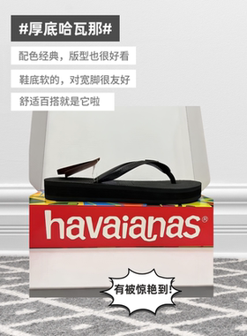 哈瓦那havaianas女夏防滑人字拖鞋坡跟厚底松羔夹脚沙滩鞋哈瓦那