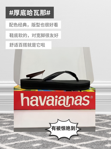 哈瓦那havaianas女夏防滑人字拖鞋坡跟厚底松羔夹脚沙滩鞋哈瓦那