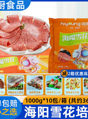 海阳雪花培根手抓饼培根商用