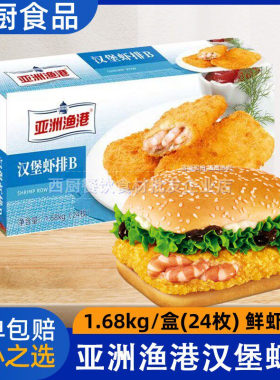 亚洲渔港虾排量大包邮