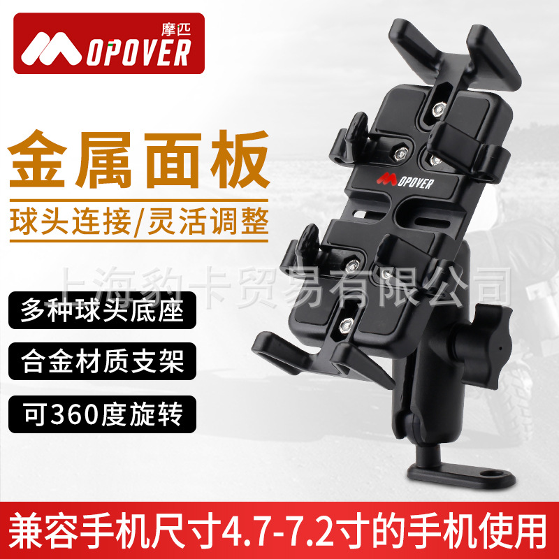 适用摩托车手机导航支架自行车架多功能车载可充电固定夹外卖骑行