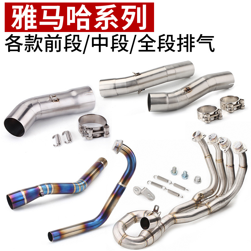 适用改装雅马哈前中段车型FZ1/FZ8MT07MT09MT10R6R25R3TMAX530V1
