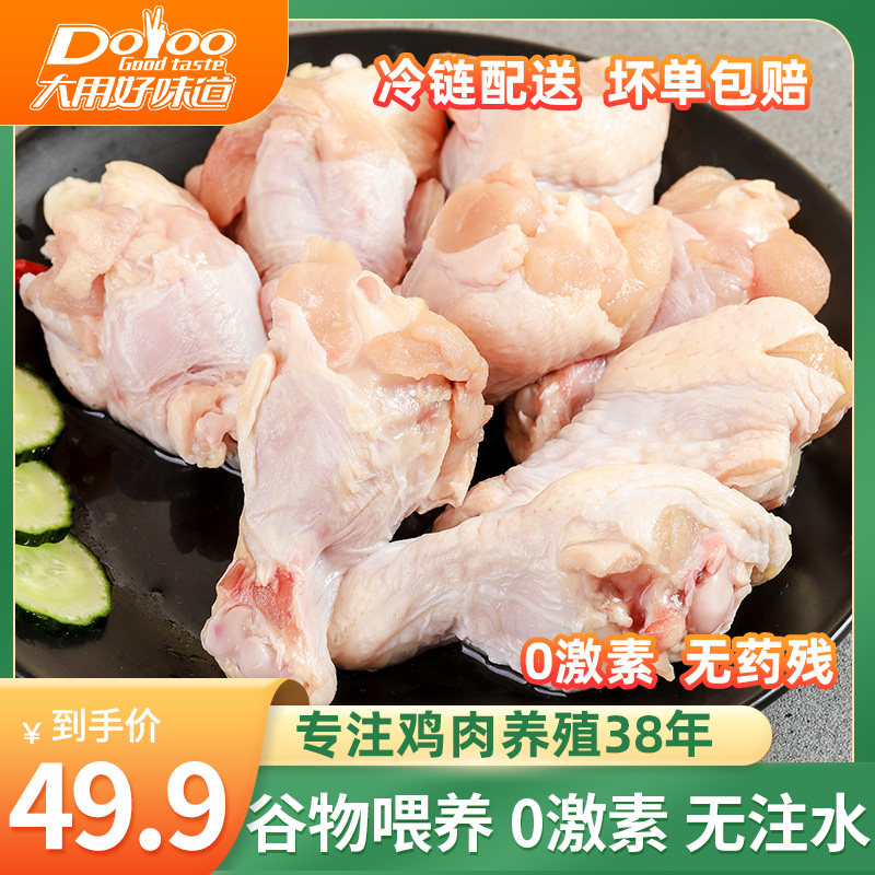 鸡翅根新鲜冷冻商用整箱批发生鲜2000g空气炸锅奥尔良半成品食材使用感如何?