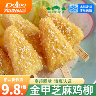 大用 无骨鸡柳冷冻油炸小吃半成品批发食材2000g鸡柳棒上校鸡块